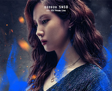 จากไอดอลสู่หมอผี! ซอฮยอนฟาดหนัก เสิร์ฟความเดือด “Holy Night: Demon Hunters คนต่อยผี” 8 พ.ค.นี้